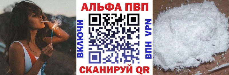 A-PVP VHQ  Великий Новгород 