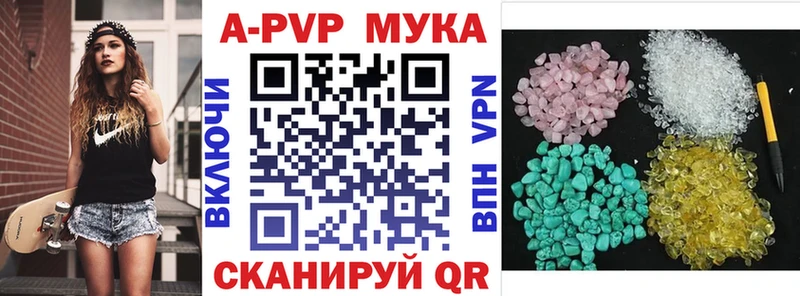 Alfa_PVP мука Великий Новгород