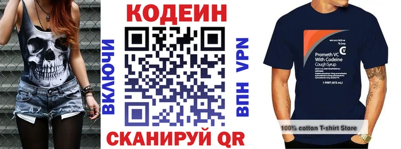 Codein Purple Drank  наркота  Великий Новгород 
